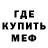 Метамфетамин пудра Mister Myself