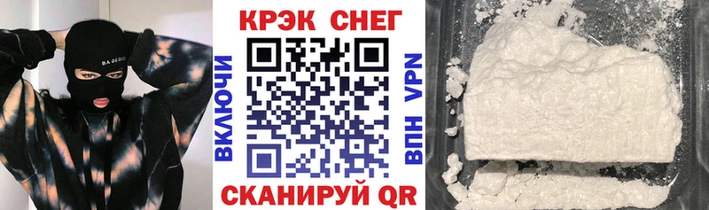 Кокаин FishScale  Завитинск 
