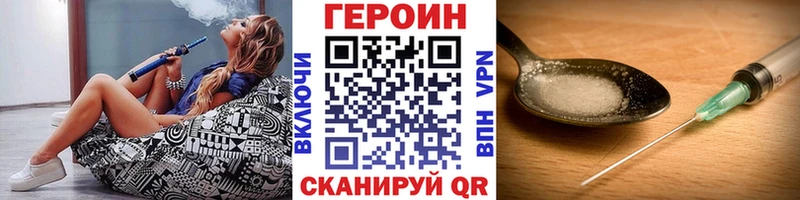 ГЕРОИН белый  наркота  Завитинск 