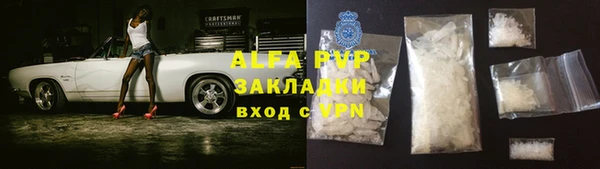 альфа пвп Богородск