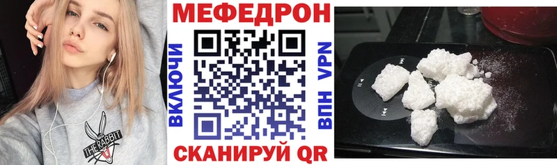 МЯУ-МЯУ 4 MMC наркота Завитинск
