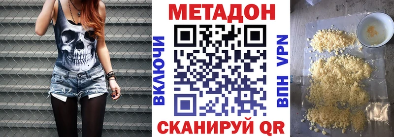 МЕТАДОН кристалл хочу наркоту Завитинск