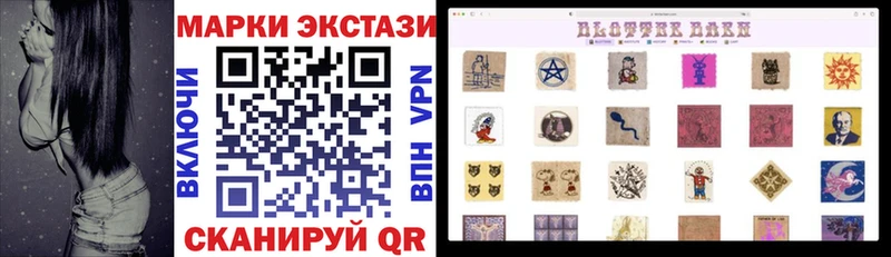 Наркотические марки 1,5мг Завитинск